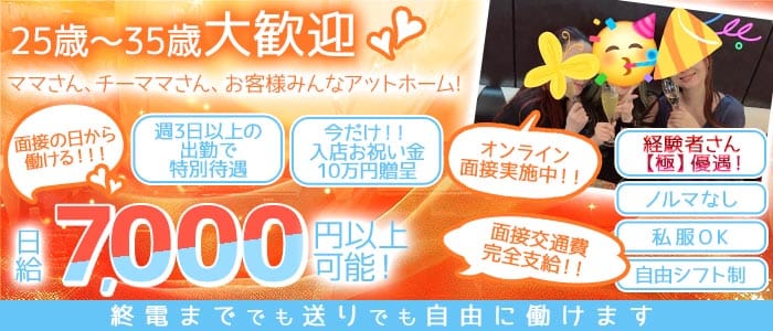 Backdoor（バックドア）(桜木町スナック)の求人・体験入店情報