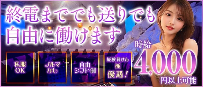 Backdoor（バックドア）(桜木町スナック)の求人・体験入店情報