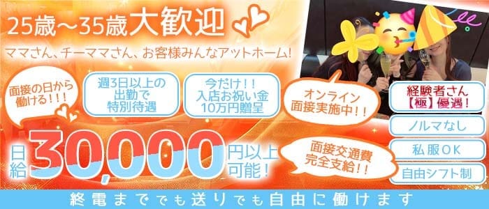 Backdoor（バックドア）(桜木町スナック)の求人・体験入店情報