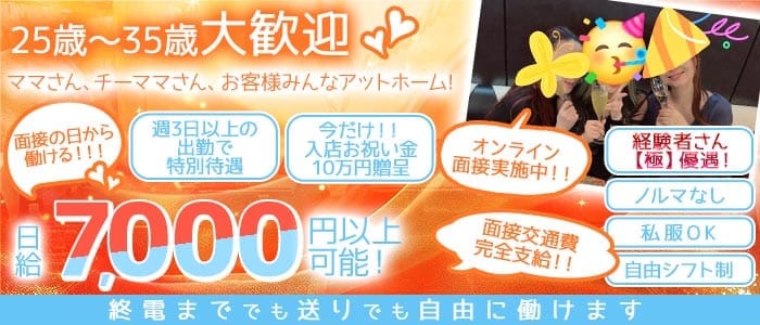 Backdoor（バックドア） 桜木町スナック 未経験募集バナー