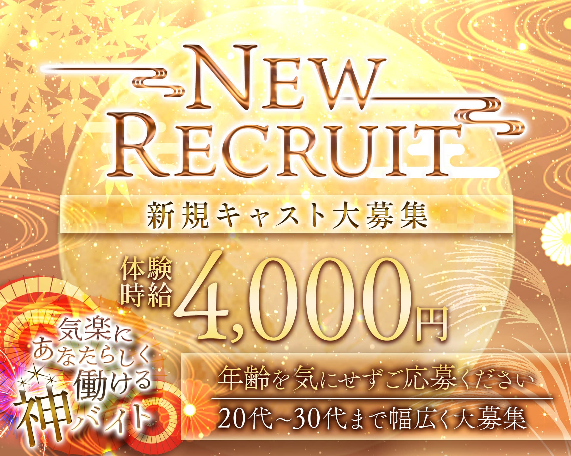 縁 en（エン） 中央町ラウンジ TOP画像