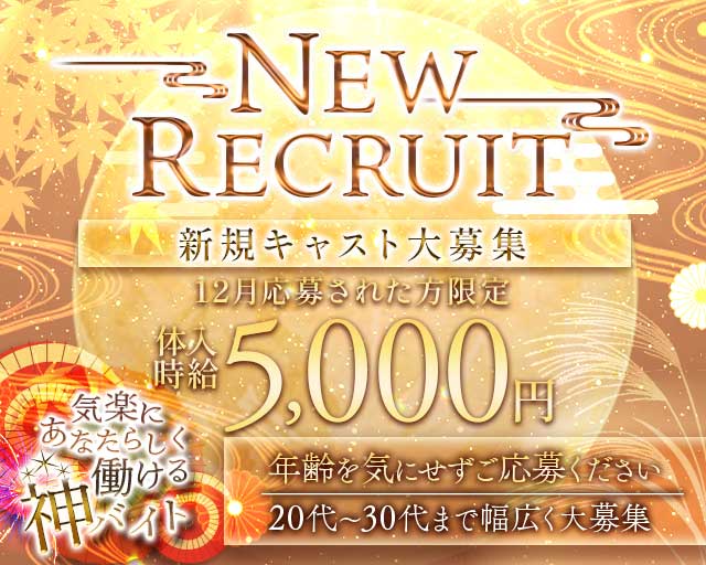 縁 en（エン）のラウンジ体入