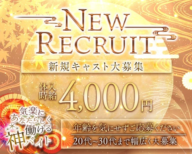 縁 en（エン）のラウンジ体入