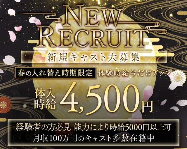 縁 en（エン）のラウンジ体入