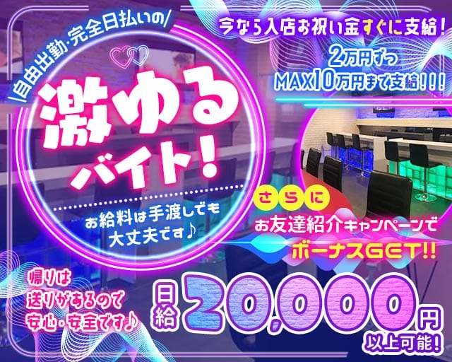 Girl`s Bar Lua（ルア）のガールズバー体入