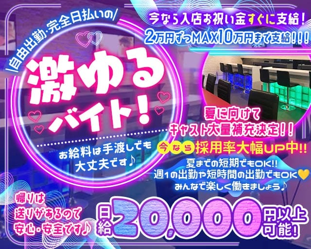 Girl`s Bar Lua（ルア） 草加ガールズバー バナー