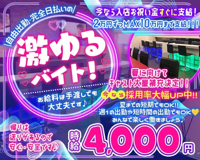 Girl`s Bar Lua（ルア）のガールズバー体入