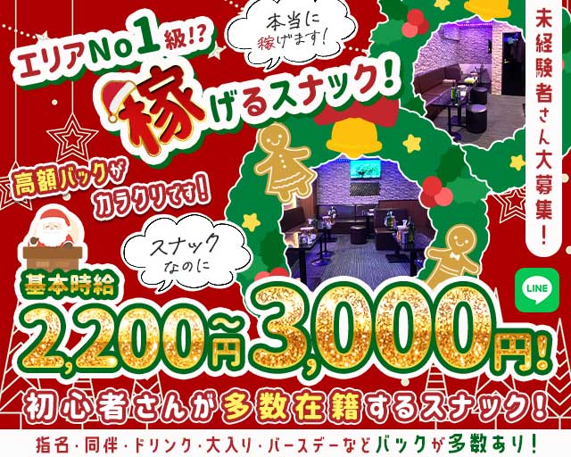 【五香駅】パブ・スナック Candy〜きゃんでぃー〜のスナック体入