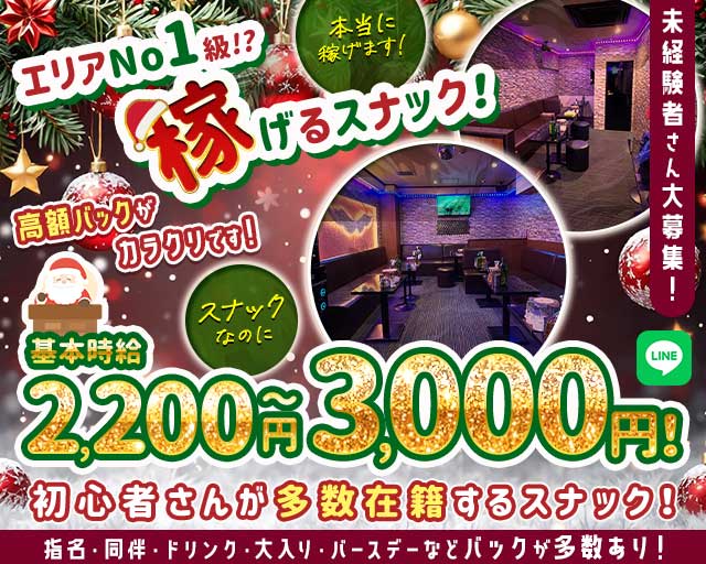 【五香駅】パブ・スナック Candy〜きゃんでぃー〜のスナック体入