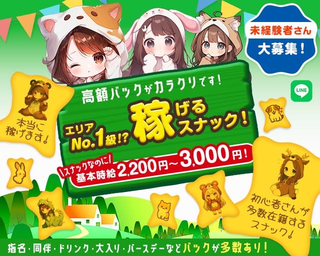【五香駅】パブ・スナック Candy〜きゃんでぃー〜のスナック体入