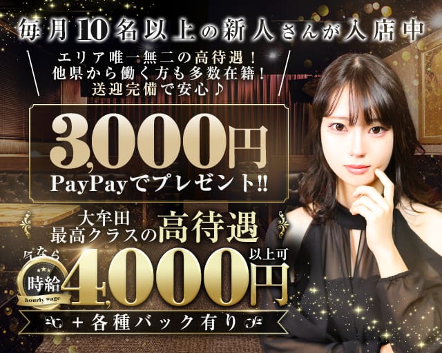 【大牟田】CLUB 帝（ミカド）のキャバクラ体入