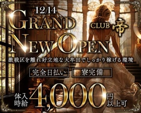 OPENまで残り10日を切りました!!
