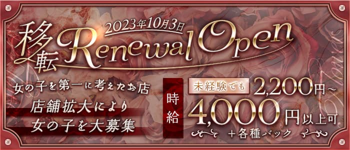 Flower（フラワー）のキャバクラ体入