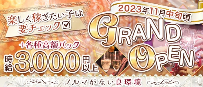 Port Charlotte（ポートシャーロット）のスナック体入