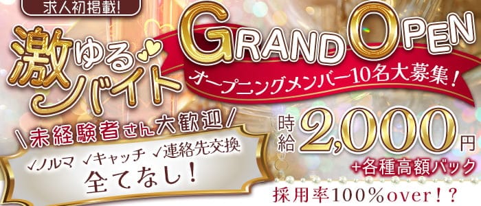 【天満橋】GOLDBAR temmabashi（ゴールドバー）のガールズバー体入