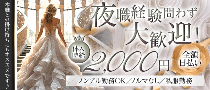 シャノワールのラウンジ体入