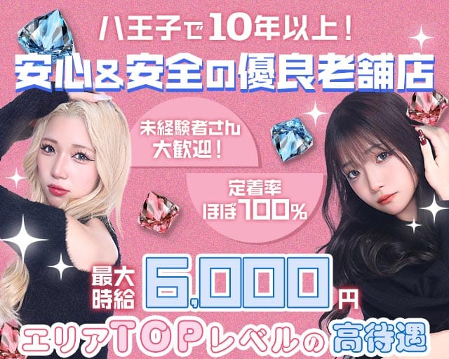 Girls Bar REVIEW（レヴュー）のガールズバー体入