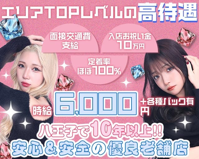 Girls Bar REVIEW（レヴュー）(八王子ガールズバー)の求人・体験入店情報