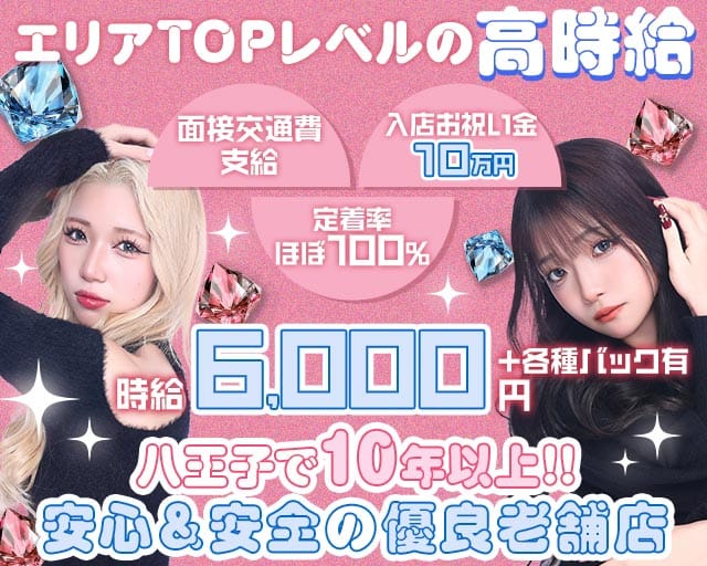 Girls Bar REVIEW（レヴュー）のガールズバー体入