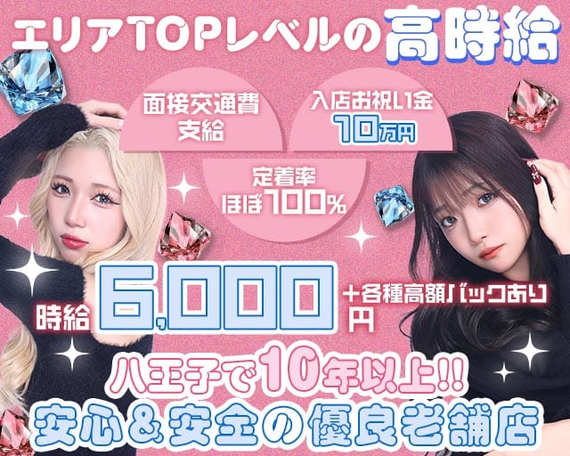 Girls Bar REVIEW（レヴュー）のガールズバー体入