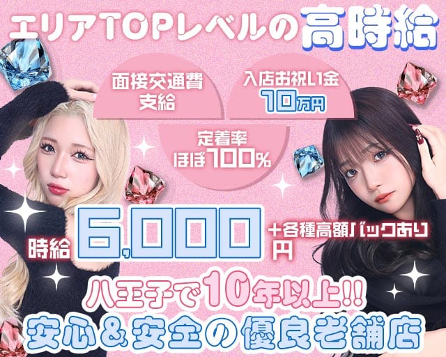 Girls Bar REVIEW（レヴュー）のガールズバー体入