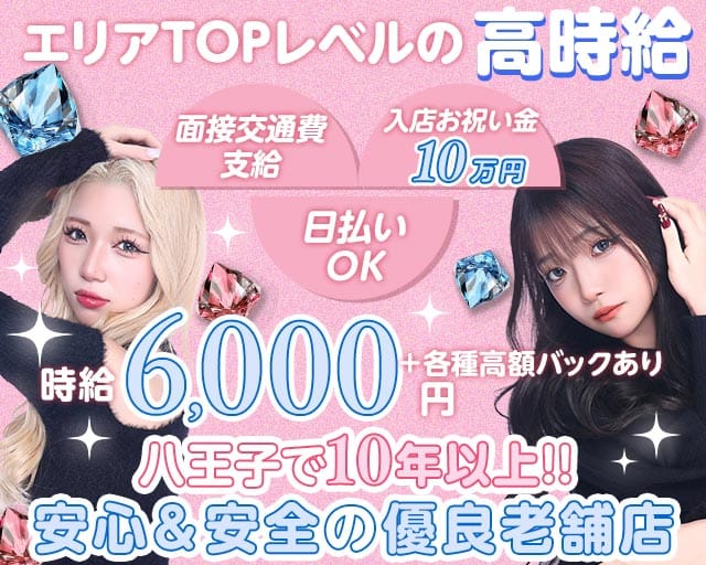 Girls Bar REVIEW（レヴュー）のガールズバー体入