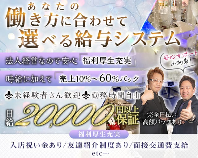 【甲府】CLUB AriA（アリア）のキャバクラ体入