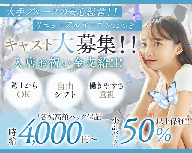 Club VENTO（ベント）のキャバクラ体入