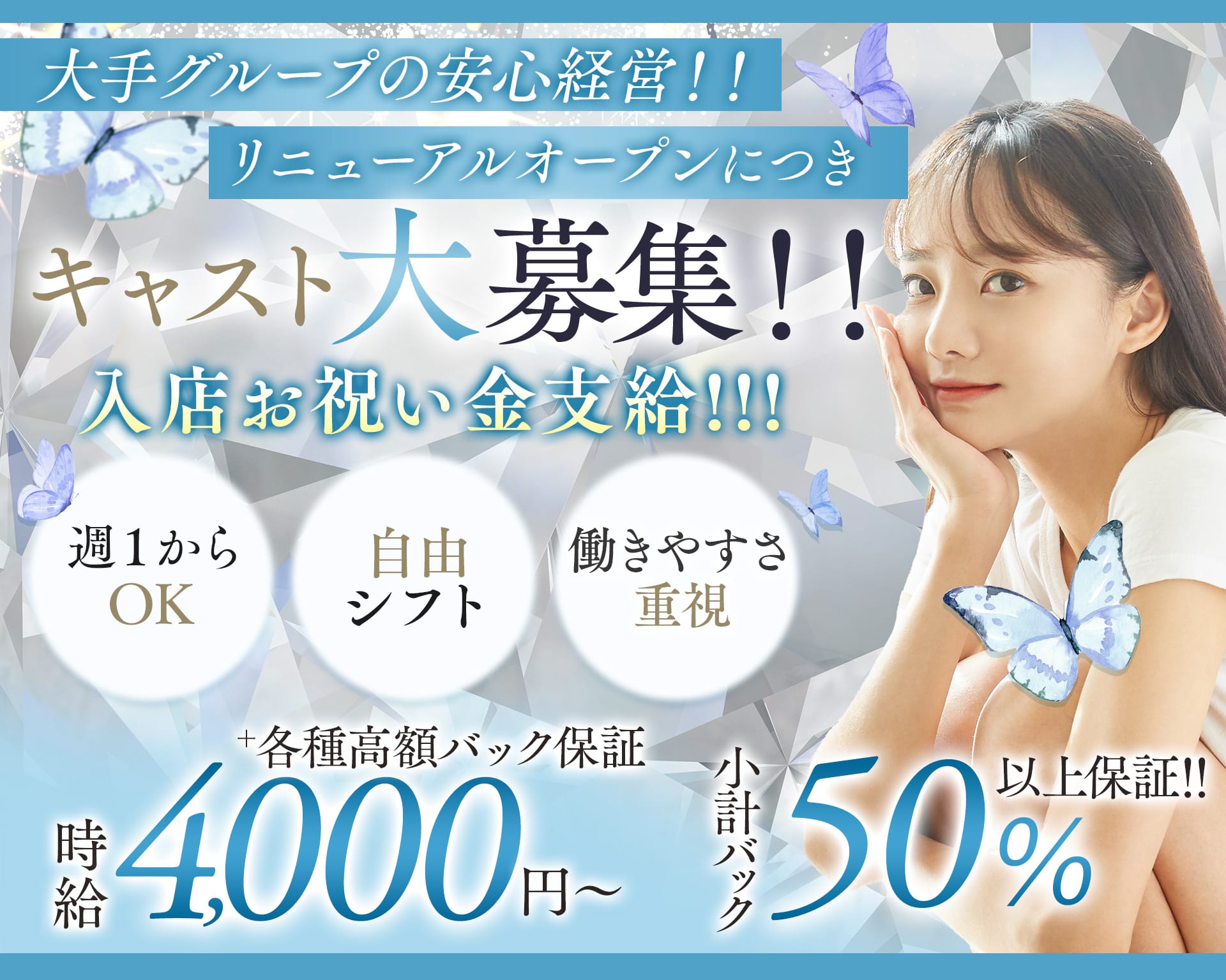 Club VENTO（ベント） 南越谷キャバクラ TOP画像