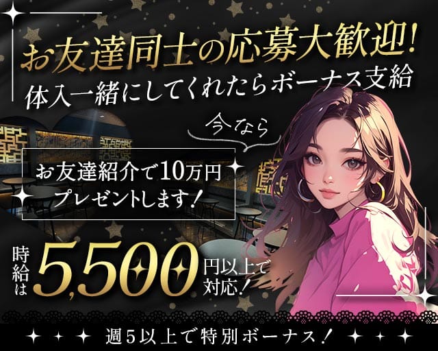 Girls Bar SHIGIRA（シギラ）のガールズバー体入