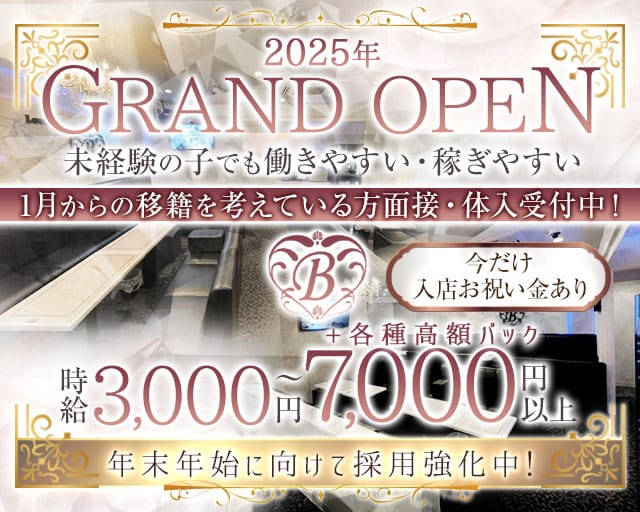 【堺東】Lounge B（ラウンジビー）のラウンジ体入