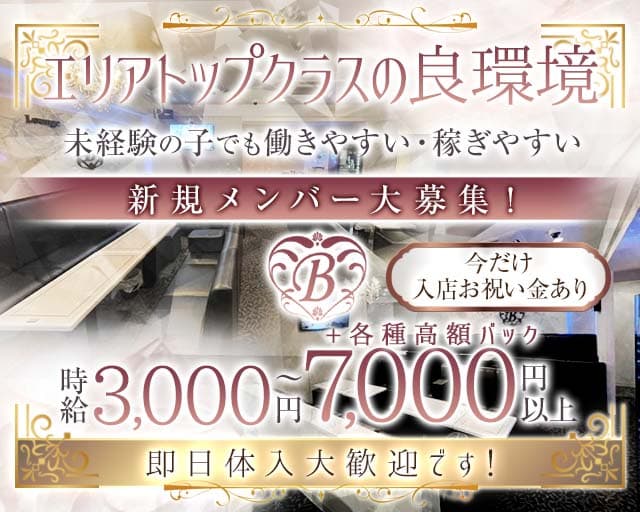 【堺東】Lounge B（ラウンジビー）のラウンジ体入