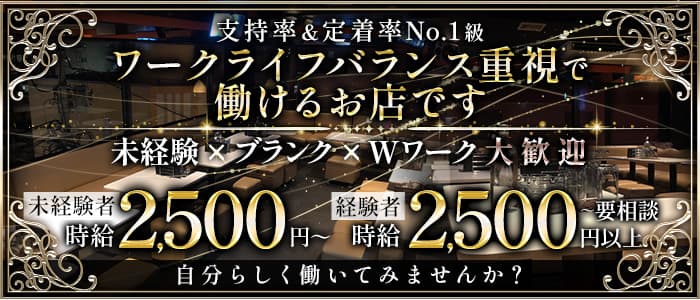 NEW CLUB ACE (エース)のキャバクラ体入