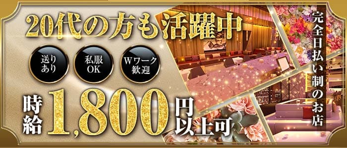 Revel（ルヴェル）(佐世保スナック)の求人・体験入店情報