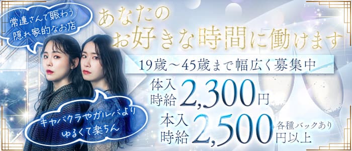 【錦】麻理子（まりこ）のスナック体入