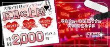 【コンカフェ】Ruler 広島店（ルーラー）【公式求人・体入情報】 バナー