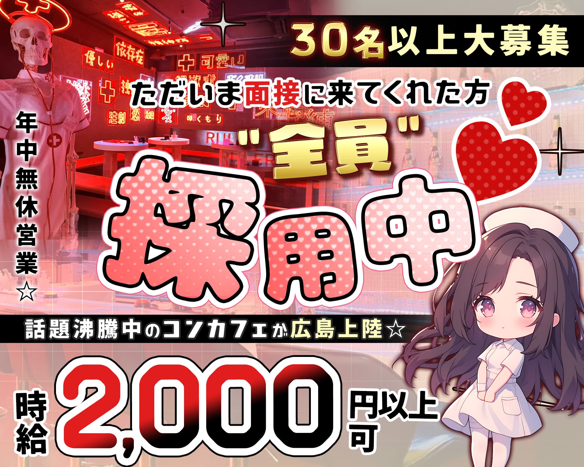 コンカフェ Ruler 広島店（ルーラー） 流川ガールズバー TOP画像