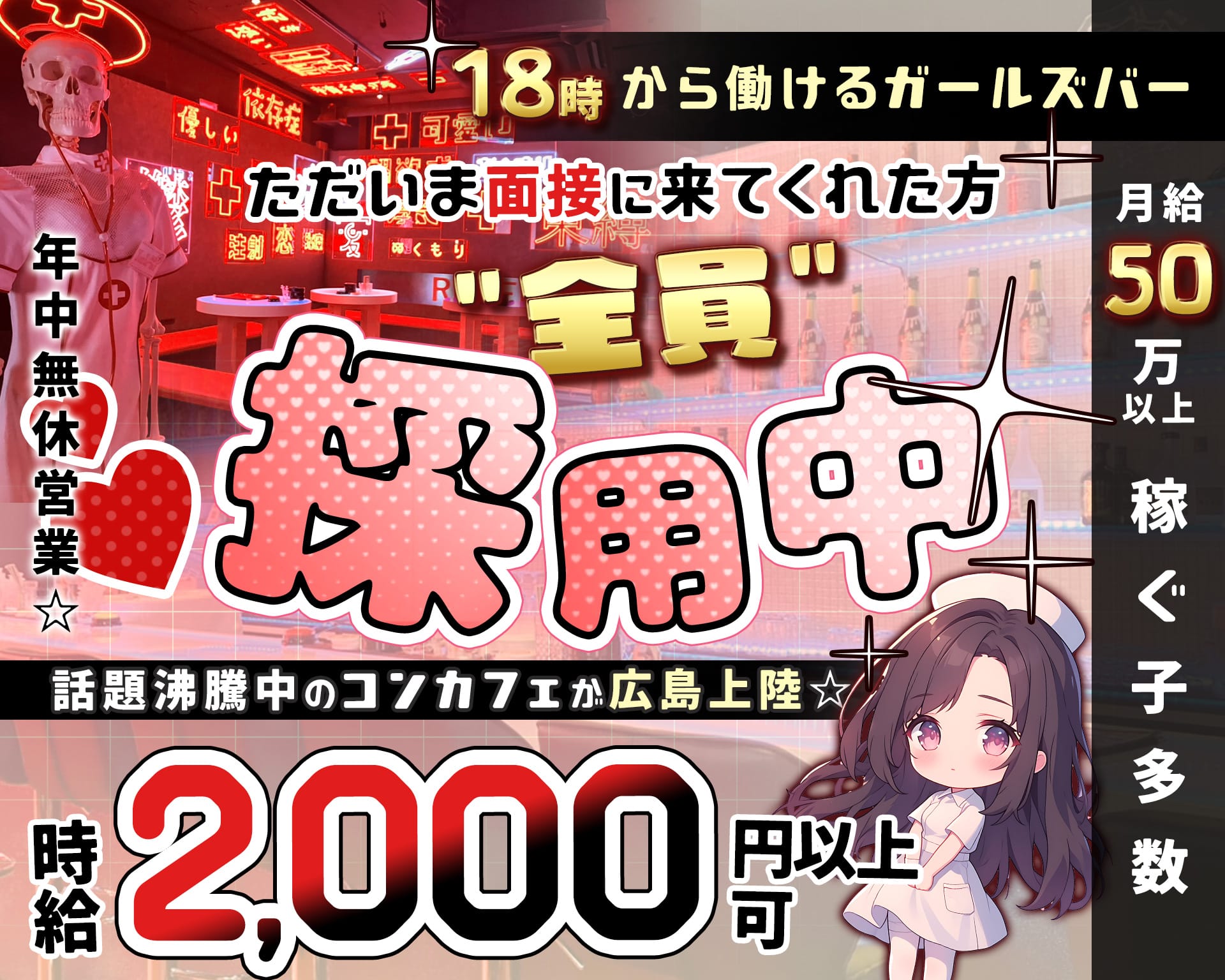 コンカフェ Ruler 広島店（ルーラー） 流川ガールズバー TOP画像