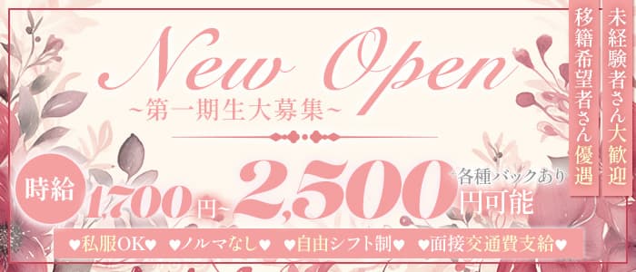 Statice（スターチス）のスナック体入