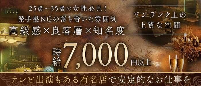 【橋本駅】CLUB IMPERIAL（インペリアル）(橋本キャバクラ)の求人・体験入店情報