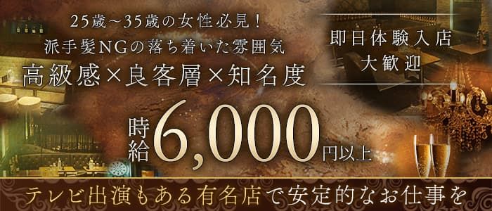 【橋本駅】CLUB IMPERIAL（インペリアル）(橋本キャバクラ)の求人・体験入店情報