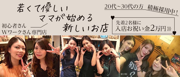 Keiのスナック体入