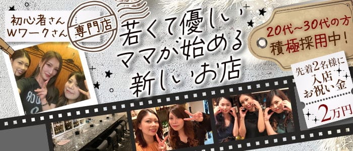 Keiのスナック体入