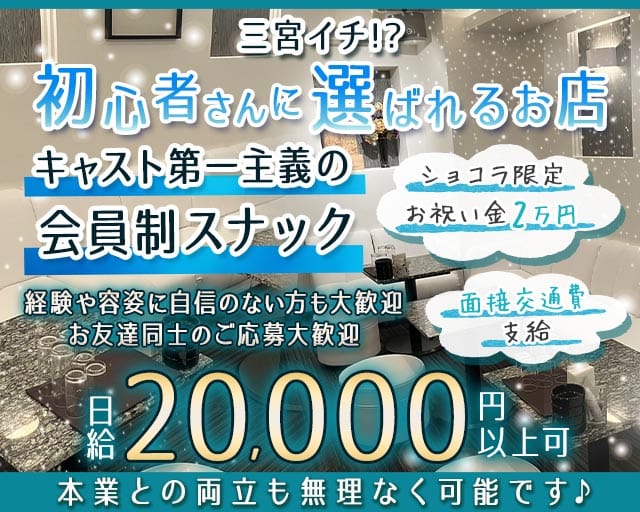 【会員制】Kei（ケイ） 三宮スナック TOP画像