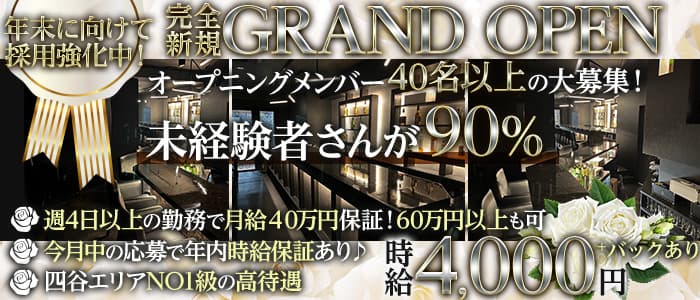 【四谷】Girl's bar Dearのガールズバー体入