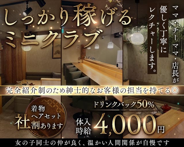 miniclubLily（リリー）のクラブ体入