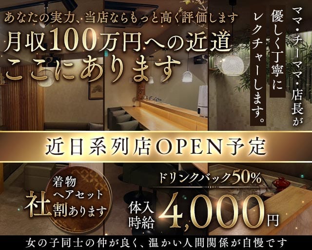 miniclubLily（リリー）のクラブ体入