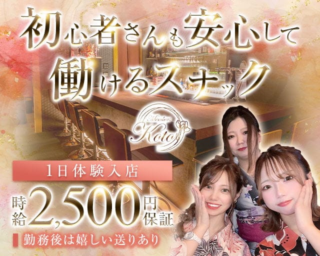 Member’s Koto（コト）のスナック体入