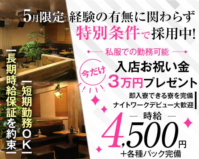 Girl's cafe D（ガールズカフェディ）のガールズバー体入
