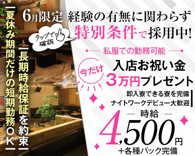 Girl's cafe D（ガールズカフェディ）のガールズバー体入